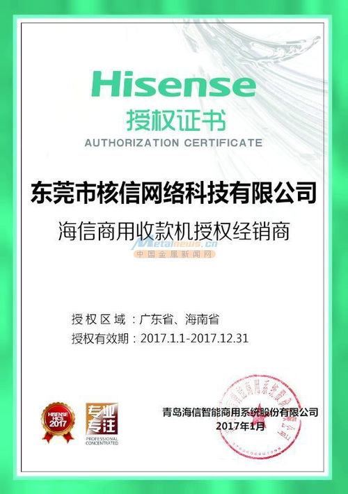 东莞市核信网络科技立式收银机选购指南与使用图解