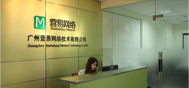 广州营易网络技术 深耕网络技术服务，赋能企业数字化转型